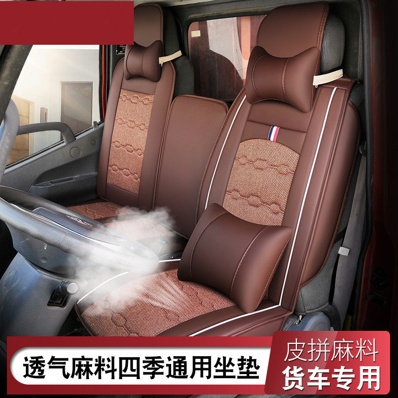 东风天锦 天龙凯普特K6 7多利卡D5 D6 D8 D7 D9专用货车加厚座套|ruв категории автомобиль/товаров/аксессуары/переоснащение, автомобильных принадлежностей/аксессуары, универсальный подушки сиденья - от Buy2taobao.com для оказания профессиональной услуги покупки агента Taobao