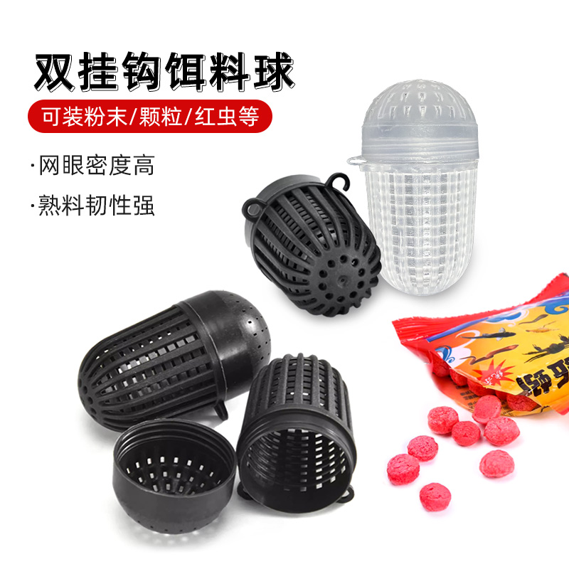 虾笼渔网黄鳝笼捕鱼笼捕虾饵料球蚯蚓球龙虾诱饵饵料笼塑料打窝笼