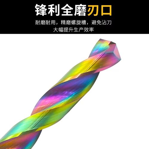 七彩涂层整体硬质合金麻花钻头3D高光铜铝用数控钨钢台阶5D定柄钻