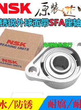 不锈钢外球面轴承防水带SFA座SUCFA 202 203 204 205 206 207 208