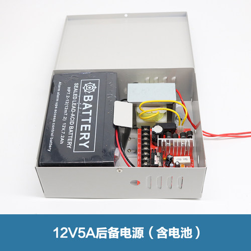 12V5A门禁专用UPS电源控制器不间断楼宇对讲电源蓄电池后备电源箱