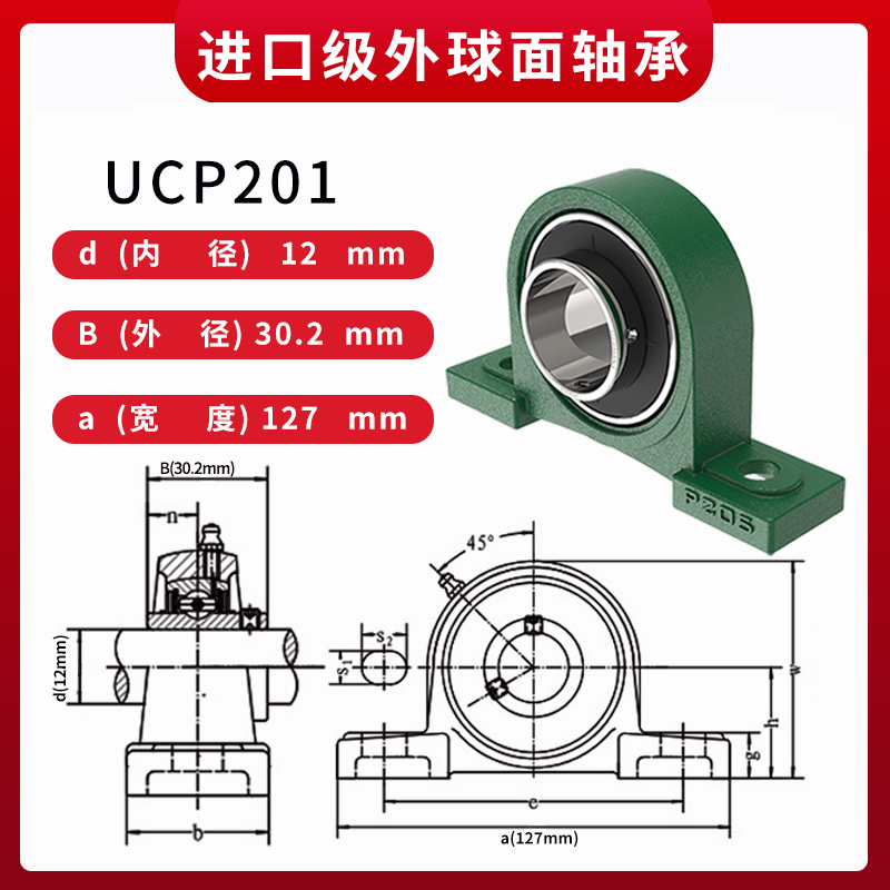 外球面轴承带座立式UCP201 202 203 204 205 206 207 208 209 210