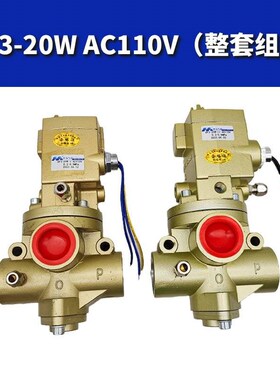 新款冲床压力机专用电磁阀K23JD-15 25W-I-II安全正联锁阀DF3-20W