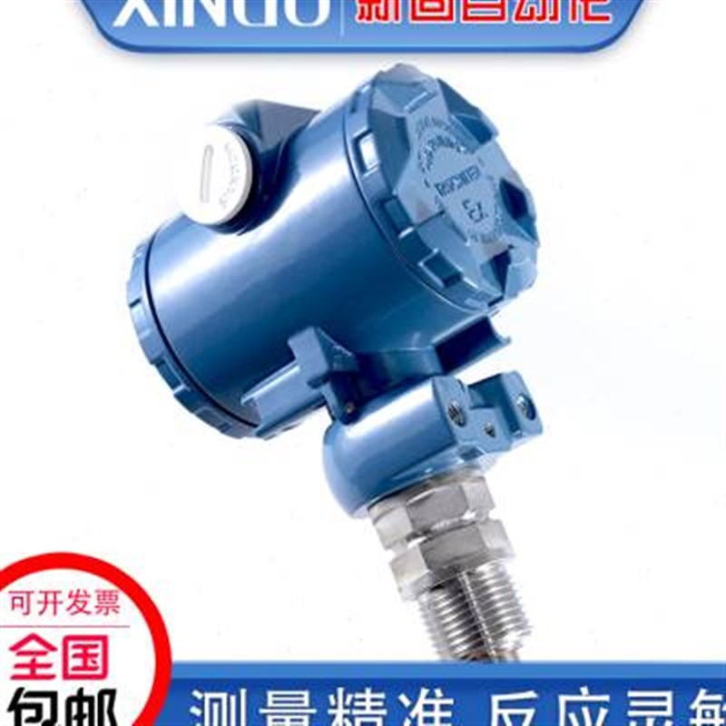 浮球液位变送器磁浮子传感器 插入式磁性干簧管浮球液位计 420mA