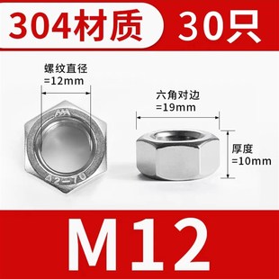 奥展304/316/316L不锈钢六角螺母DIN934东明螺丝帽螺母大全M2-M36