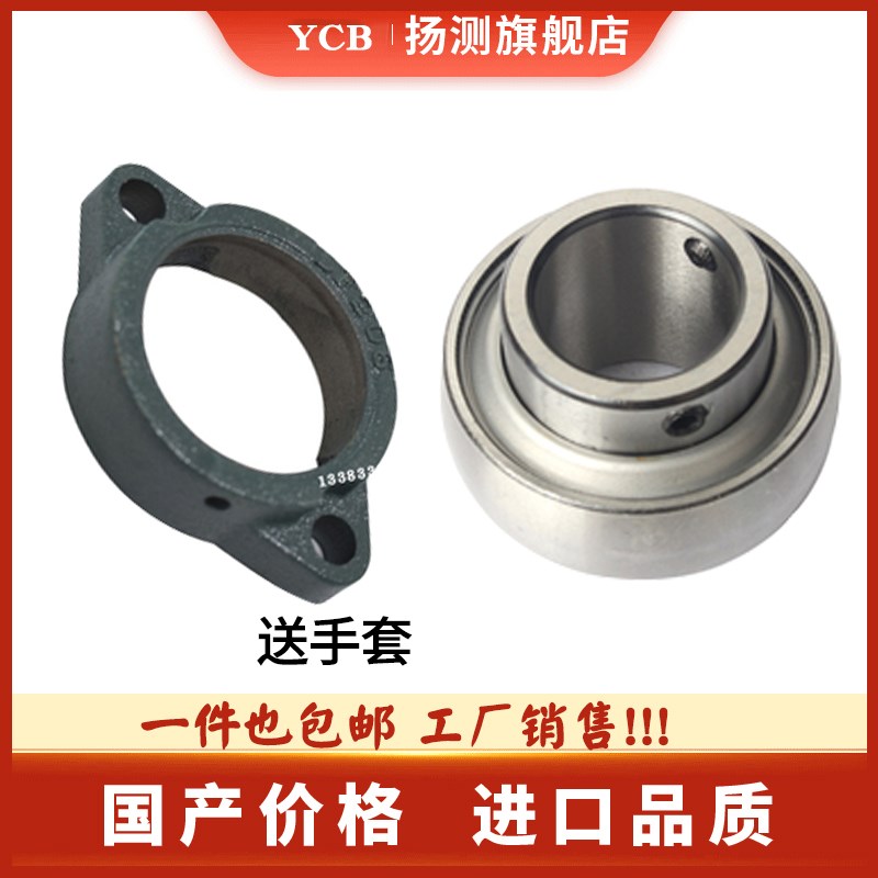 免维护球面菱形带座轴承UCFL204 205 206 207 208 209 210 211