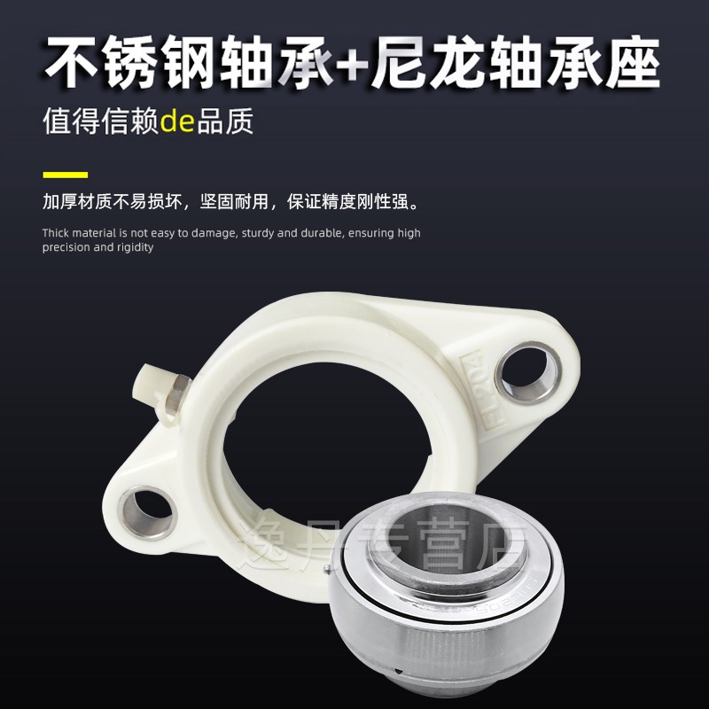 不锈钢外球面轴承尼龙塑料菱形轴承座SUCFL201 202 203 204-FL208
