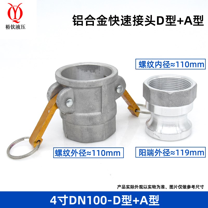铝合金快速接头阴k端内丝D型阳端内丝A型双内螺纹钢管铁管快速连
