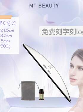 专业级脸部筋膜刀鲨鱼刀面部按摩器按摩棒经络穴位疏通筋肩颈膜刀