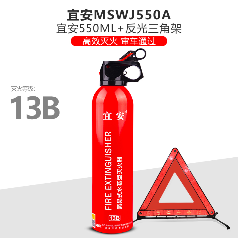 车载灭火器私家i车水基小型车用家用年检审车宜安汽车小车年审