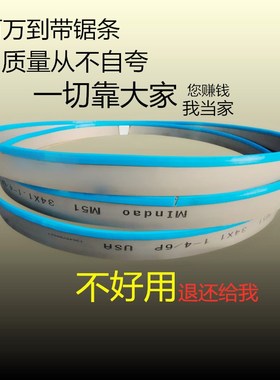 G4230/50S锯床锯条4400x34双金属带锯条进口材质42带锯条机用锯条