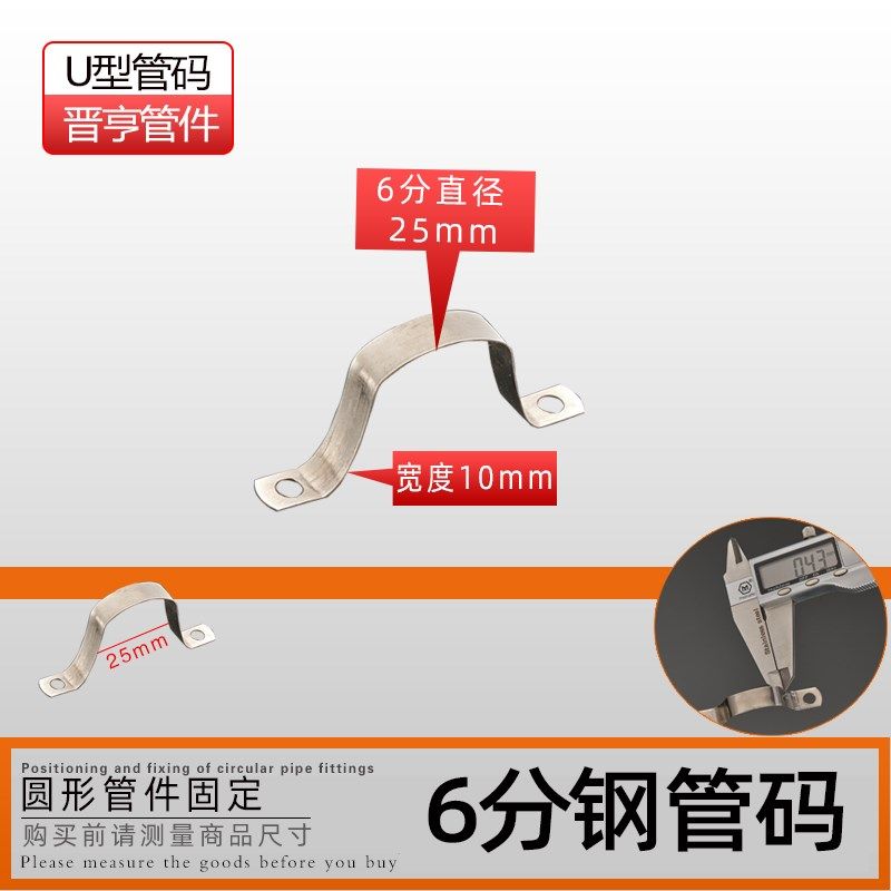 20管码线卡骑马卡水管卡马鞍卡管道固定码U型管卡夹子卡子管箍U型