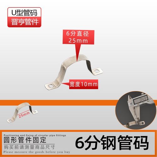 20管码线卡骑马卡水管卡马鞍卡管道固定码U型管卡夹子卡子管箍U型