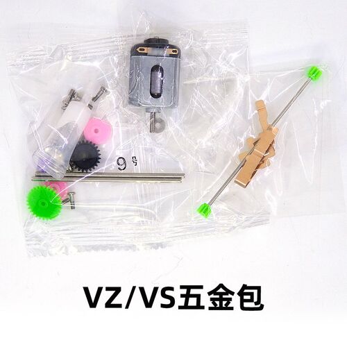 捷品四驱车 赛车 VZ底盘 黑色底盘 底盘+板件 五金包