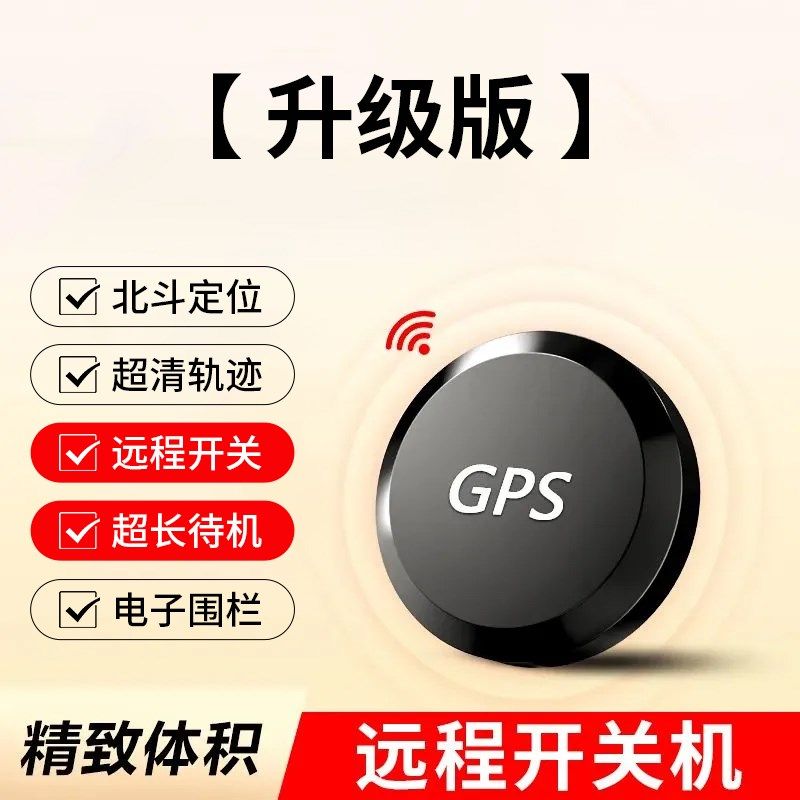 gps定位器车载车辆电动车追x跟定仪器订位汽车跟踪追踪录音神器j