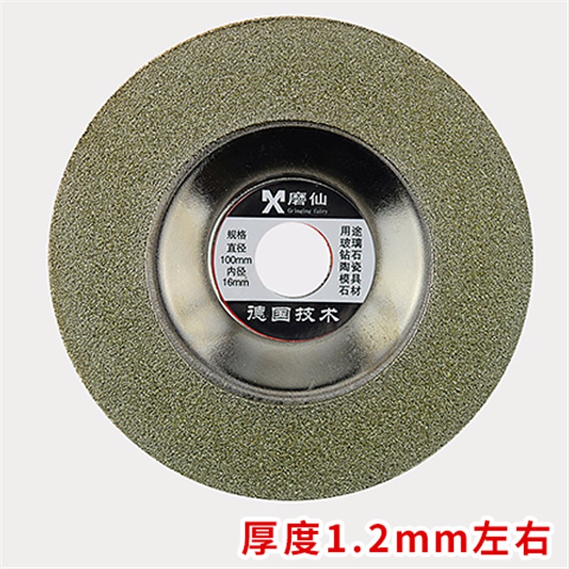 磨仙100五连电镀金刚石碗磨片磨轮珠宝陶瓷玻璃磨盘角磨机切割片