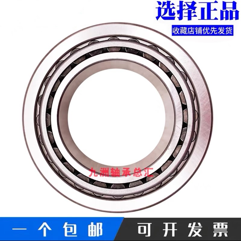 进口轴承HR 30209 30210 30211 30212 30213 30214 30215J