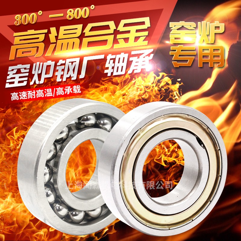 日本进口耐温速轴承6000 6001 6002 6003 6004 6005 6006ZZP5