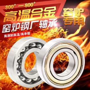 6001 6005 6002 6004 6006ZZP5 6003 日本进口耐温速轴承6000