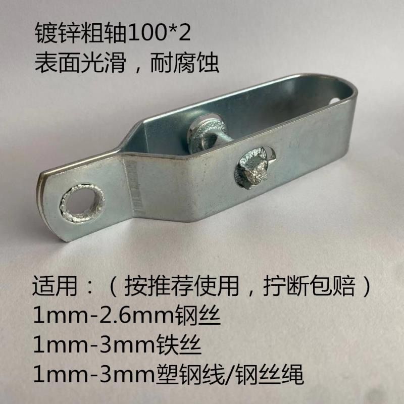 10个价紧丝器葡萄铁丝紧线钳大棚钢丝拉紧器猕猴桃紧绳器紧固件