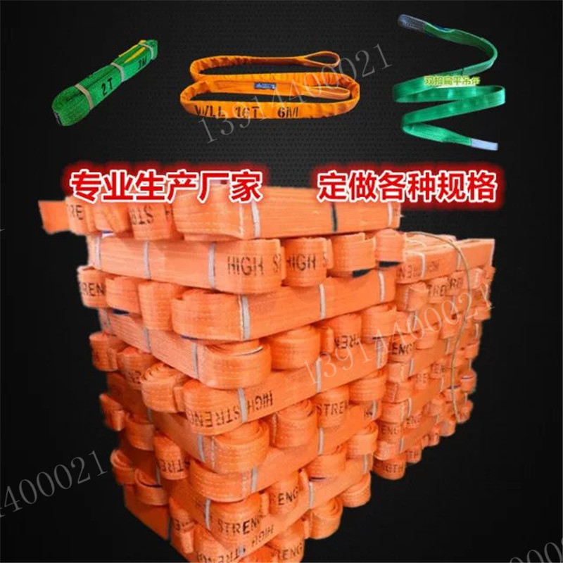 扁平吊带/起重吊装带/起重吊带/涤纶吊带25吨8米【安全倍数1:6】