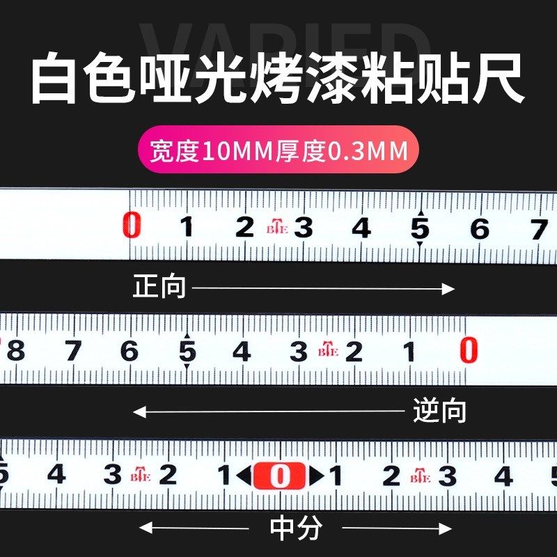 带胶粘性刻度尺条贴 自粘贴纸 不锈钢金属可粘贴尺子中分台锯标尺,珠宝/钻石/翡翠,翡翠裸石/蛋面,淘宝优惠券,粉丝福利购,淘宝优惠卷