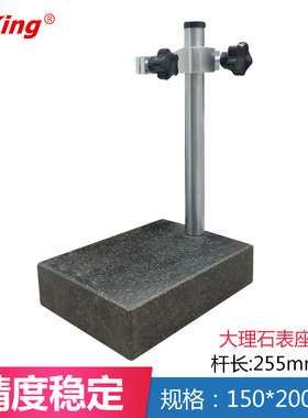 大理石百千分表表座比测台测量座花岗石高度规大理石平台金属支架