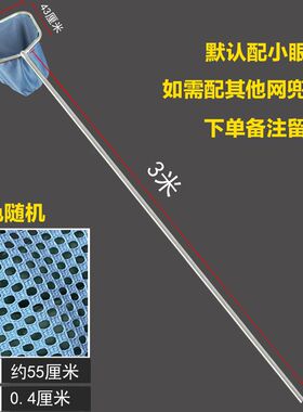 不锈钢加粗胶丝抄网 1.2米长柄大鱼捞不伤鱼 青鱼锦鲤专用网