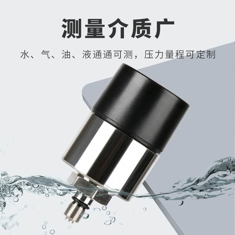 压力变送器物联网传输NB/LoRaWAN压力测量精巧型无线压力传感器*