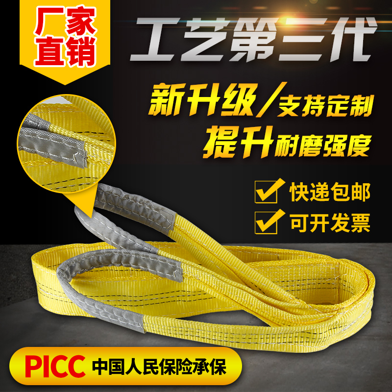扁平吊装带起重吊带双扣吊带吊车吊带吊绳吊装绳1吨2吨3吨5吨10吨