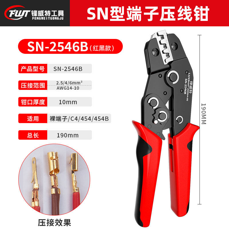 接线端子压线钳电工专用铜 线鼻子压接钳冷压开口鼻压线器钳子,个性定制/设计服务/DIY,明信片定制,淘宝优惠券,粉丝福利购,淘宝优惠卷