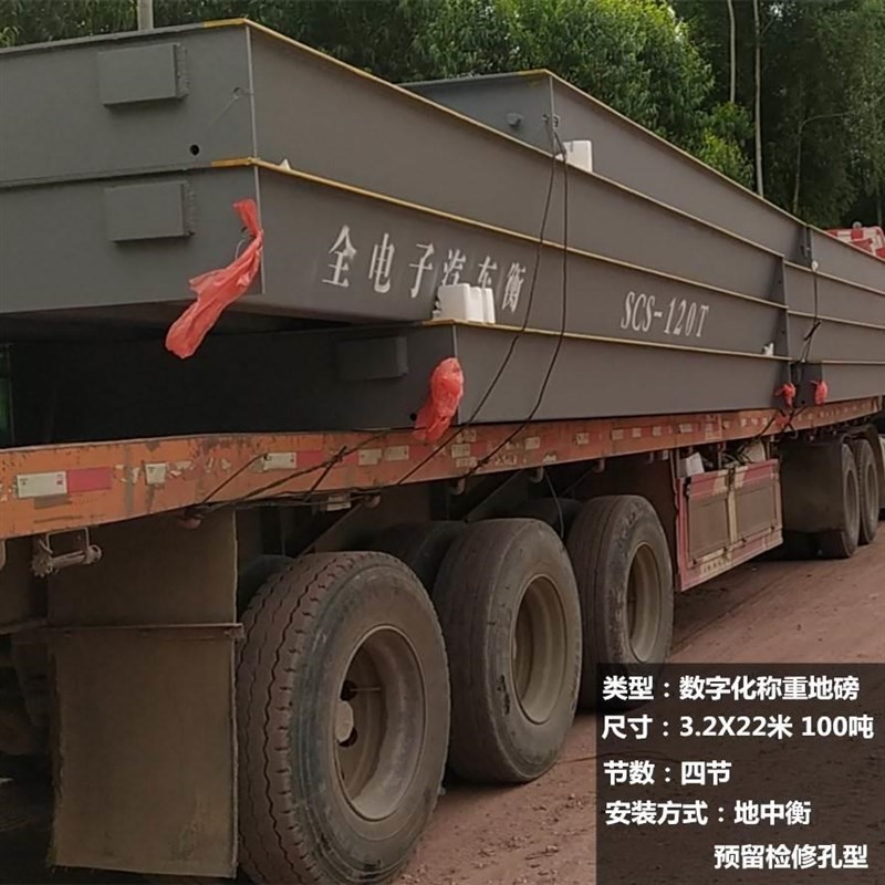 大型地磅秤150t200吨电子精度30t50t60t80t100t120吨汽车衡称重