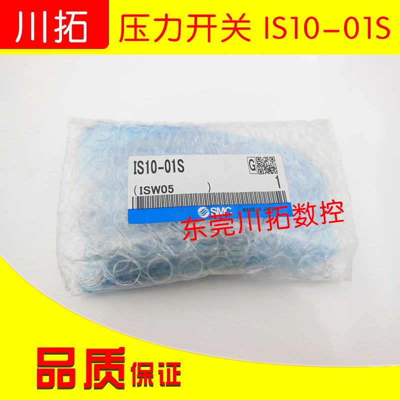 SMC原装压力开关 ISG10-01S  现货