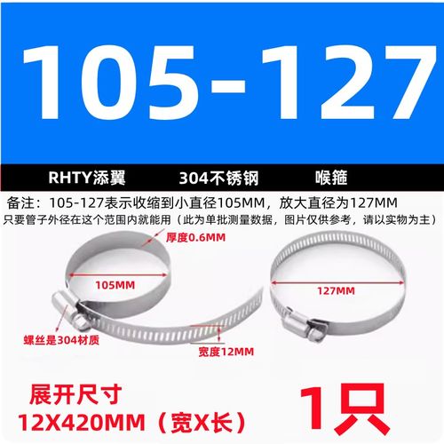 添翼304不锈钢喉箍管卡管夹抱箍活箍水管洗衣机塑料柄手拧喉箍