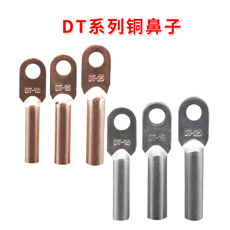 DT系列铜鼻子 接线鼻接线端子铜线耳堵油铜接头 A级国标 5个,个性定制/设计服务/DIY,明信片定制,淘宝优惠券,粉丝福利购,淘宝优惠卷