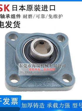 NSK进口外球面轴承座UKF201 202 203 204 205