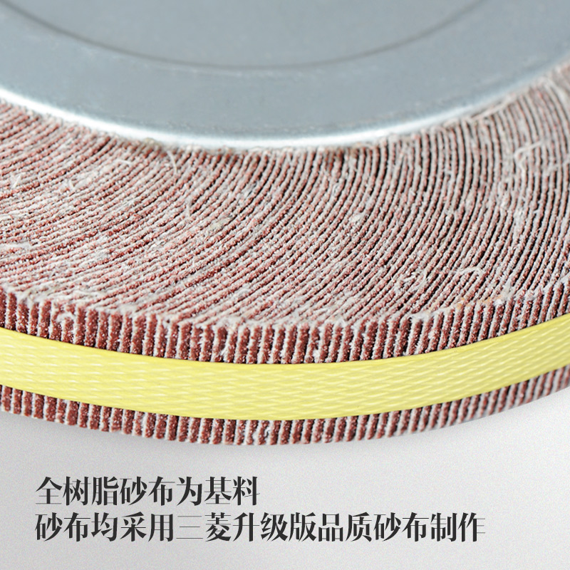 千叶轮 千页轮 抛光轮 砂皮纸磨轮 卡盘叶轮250*80*32 40--1000目