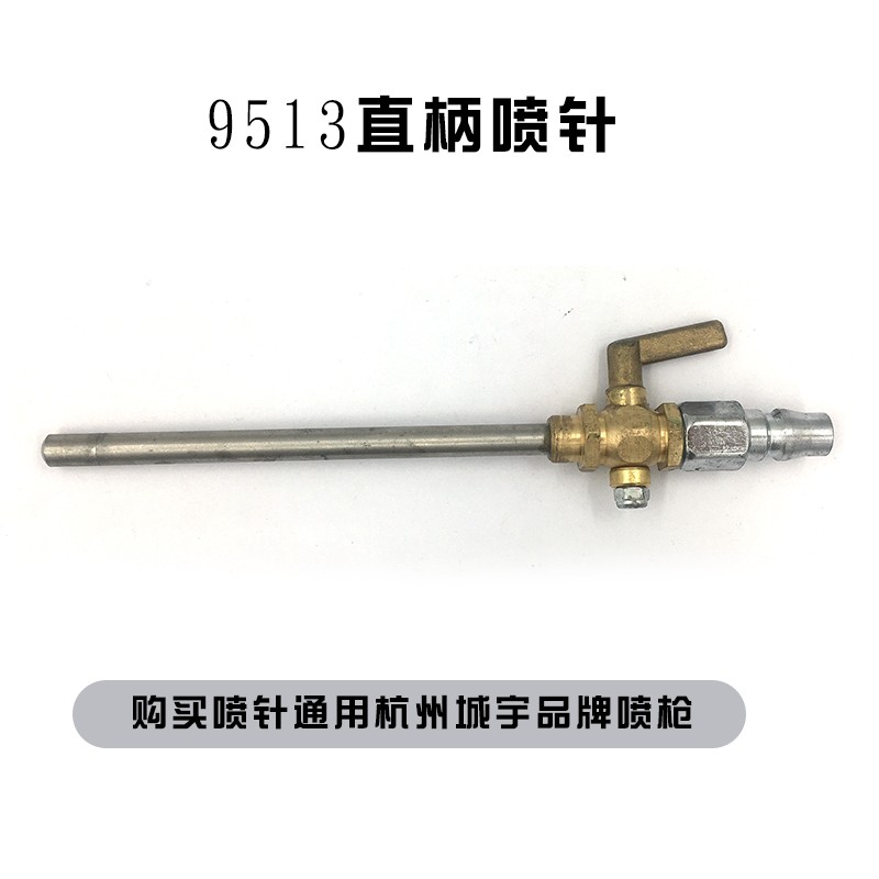 城宇真石漆 硅藻泥喷枪9511喷枪