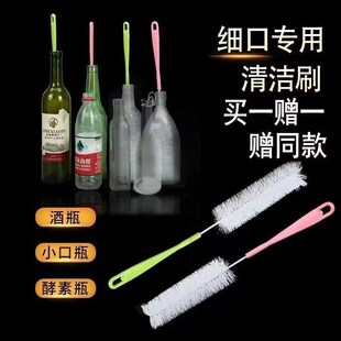 小刷子清洁刷缝隙细加长柄洗玻璃瓶茶壶酒杯瓶口保温杯专用软毛刷