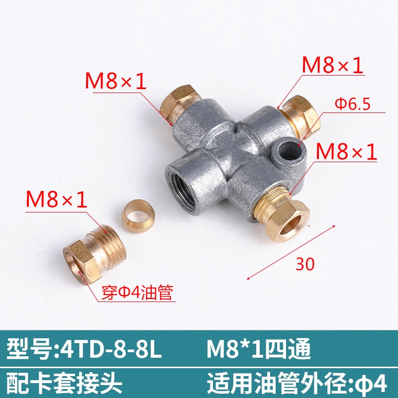 固定油管两通油路接头四通油路分油器三通分油块分配器润滑分油排