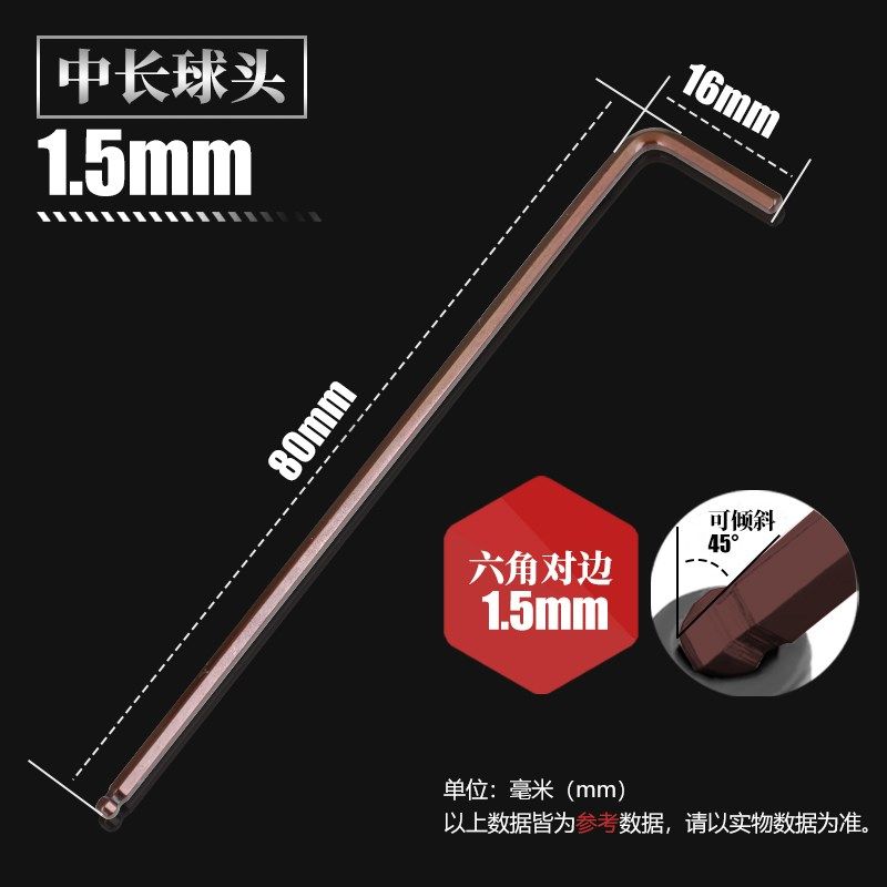 内六角扳手单个高强度S2球头L型加长内六方六棱扳手内6角2.5mm4mm,个性定制/设计服务/DIY,明信片定制,淘宝优惠券,粉丝福利购,淘宝优惠卷