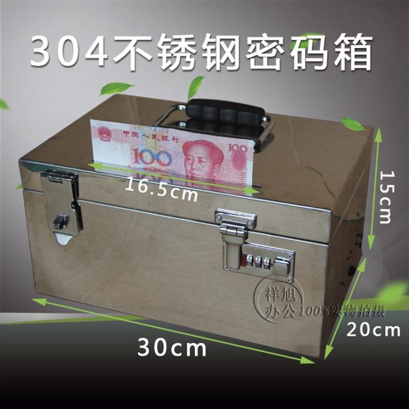 不锈钢工具箱手提式收纳盒密码票据箱印章箱收钱盒存钱箱子定做,珠宝/钻石/翡翠,翡翠裸石/蛋面,淘宝优惠券,粉丝福利购,淘宝优惠卷