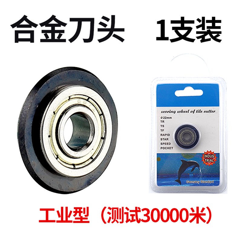 手动瓷砖切割机专用刀头刀轮推刀轮玻璃划刀滚轮式手推式刀杆图片