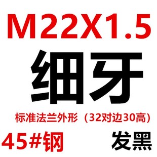 10.9级高强度法兰螺母带垫模具压板螺帽M8M10M12M16M20-M36细牙等