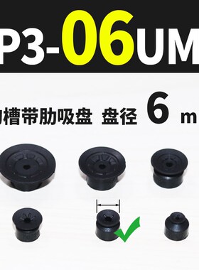 气动真空单双层防静电迷你小型吸盘ZP3-04BS/06BN/08UMN/UMS/B