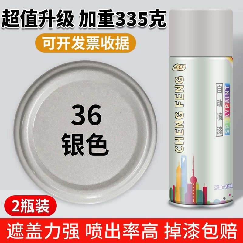 银色自喷漆金属防锈漆不锈钢专用镀铬电镀银粉镀锌银灰色油漆,珠宝/钻石/翡翠,翡翠裸石/蛋面,淘宝优惠券,粉丝福利购,淘宝优惠卷