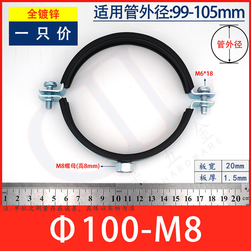 水管固定管卡金属抱箍75PVC管扣四分六分ppr管夹带胶镀锌110吊码