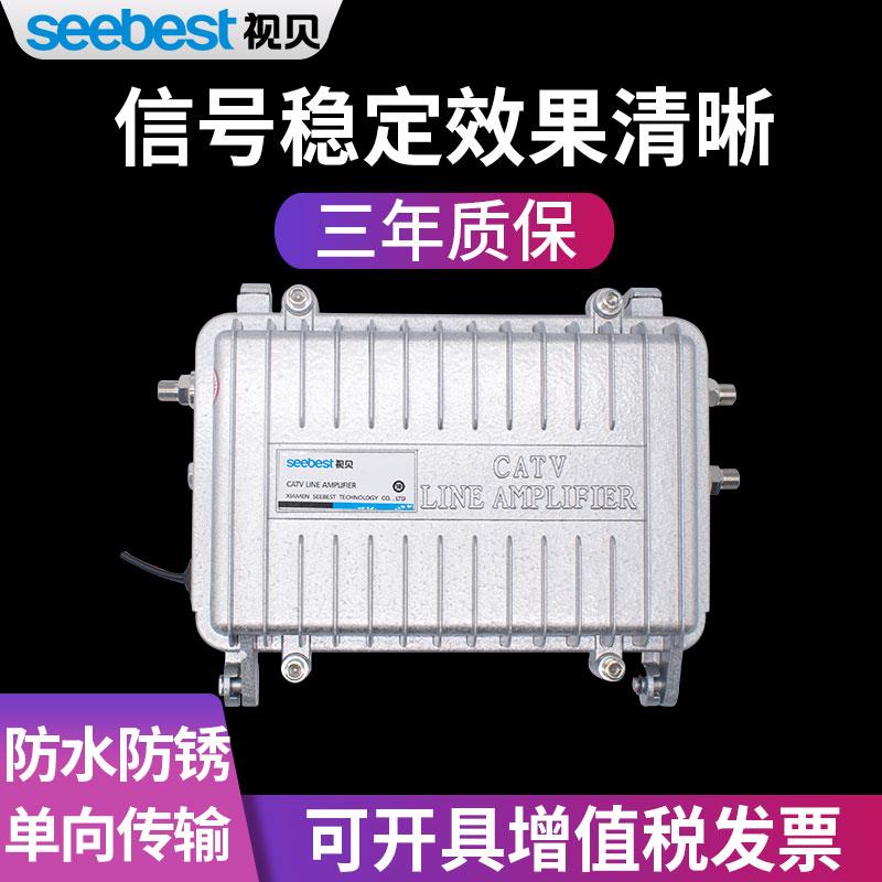 视贝有线电视信号放大器野外增强楼道楼栋户外扩大支干线路防雨