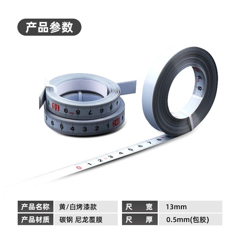 粘性尺可粘贴标尺刻度尺条贴带胶贴纸中分台锯自粘尺子,珠宝/钻石/翡翠,翡翠裸石/蛋面,淘宝优惠券,粉丝福利购,淘宝优惠卷