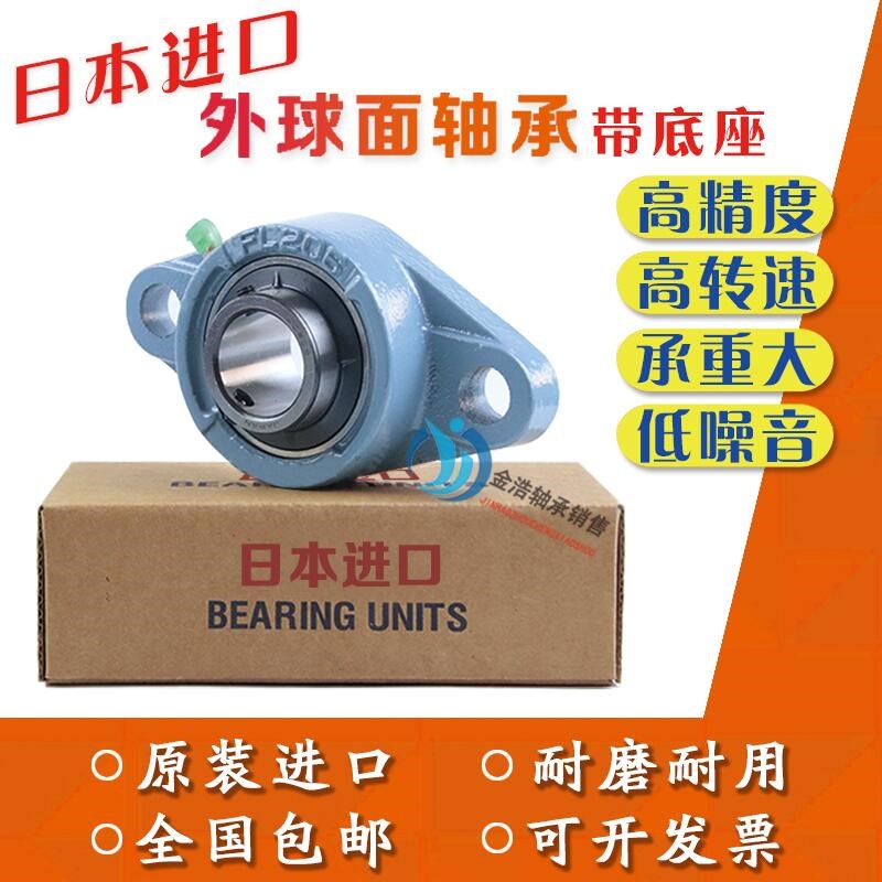 高速免维护轴承带菱形座UCFL204 FL205 FL206 FL207 208 209 210